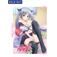 OAV『パパラブ　「変態仮面っ娘・氷華〜パパパンツに恋するツインテール♥」　Re:Price』